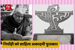 Sahitya Akademi Award for Mitesh Nirmohi