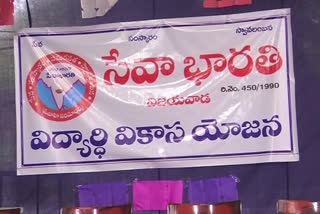 గిరిపుత్రుల ఆశాజ్యోతి.. సేవాభారతి