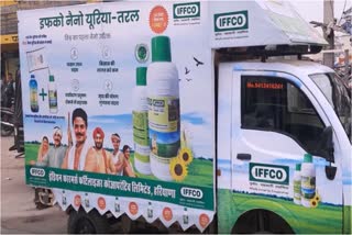 Nano Urea Launch in palwal