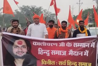 Sarva Hindu Samaj Demonstration in Raipur