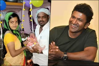 couple-from-kalaburagi-named-their-son-as-puneeth-rajkumar