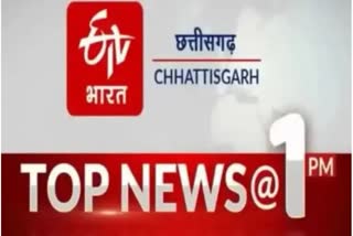 CHHATTISGARH Top ten news