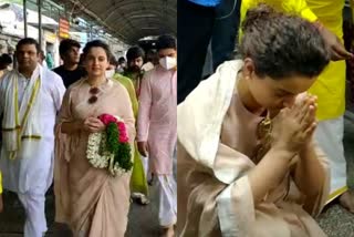 kangana ranaut visit Tirupathi temple  kangana ranaut news  kangana ranaut viral video  കങ്കണ റണാവത്ത് തിരുപതി ക്ഷേത്രത്തിൽ ദർശനം നടത്തി  കങ്കണ റണാവത്ത് വാർത്ത  കങ്കണ റണാവത്ത് വൈറൽ വീഡിയോ