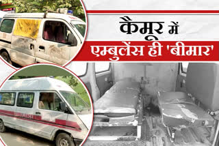 Ambulance Sick in Kaimur