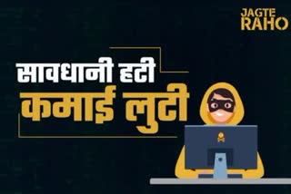 cyber crime case in haldwani