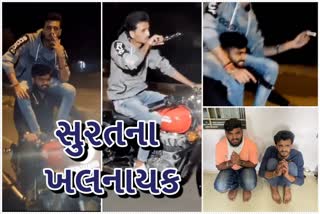 Surat Stuntman in Jail: રસ્તે બન્યા ખલનાયક, તો પોલીસ મથકમાં હાથ જોડતા સ્ટંટબાઝ