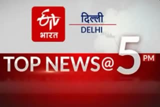 delhi news udpate till 5 pm