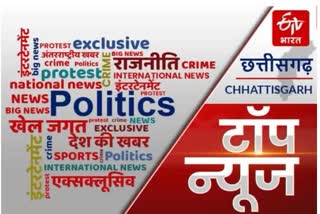 etv bharat top news