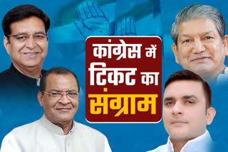 Tickets hit in Uttarakhand Congress