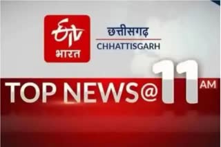 Top ten news 11 am