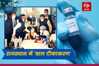 Covid 19 Child Vaccination in Rajasthan