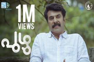 Mammootty starrer Puzhu  Puzhu teaser  'പുഴു'വിന്‍റെ ടീസര്‍  സസ്‌പന്‍സ്‌ നിറച്ച് മമ്മൂട്ടി  Crime thriller Puzhu  Parvathy Thiruvoth in Puzhu  Puzhu cast and crew