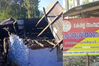 ശാന്തൻപാറ കാട്ടാന ആക്രമണം  പന്നിയാര്‍ കാട്ടാന റേഷന്‍കട തകര്‍ത്തു  ഇടുക്കി കാട്ടാന ആക്രമണം  idukki wild elephant attack  wild elephant damage ration shop  santhanpara elephant attack