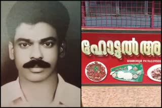 വ്യാപാരി ആത്മഹത്യ ചെയ്‌തു  തിരുവനന്തപുരം വാർത്തകള്‍  kerala latest news  shop owner suicide thiruvananthapuram  കട ബാധ്യത മൂലം ആത്മഹത്യ  hotel owner commits suicide