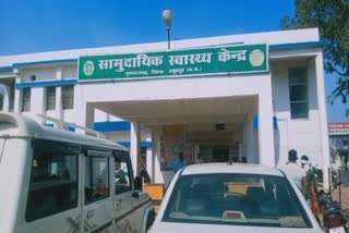 Pushprajgarh Community Health Center