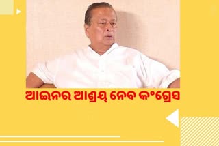 Pcc ସଭାପତି