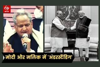 Ashok Gehlot on Satyapal Malik in Jaipur