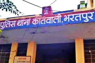 bharatpur police station