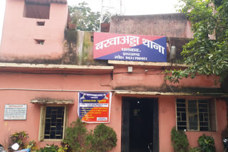 Barwada police station