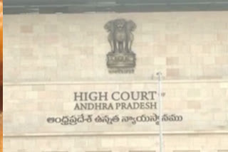 hc Vijayawada Court Building