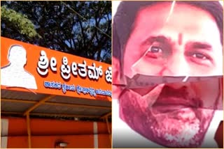 MLA Preetham Gowda Flex destroyed by unknown person in Hasan