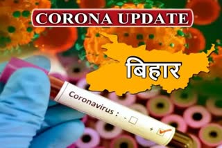 Bihar Corona Update