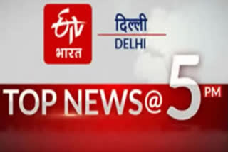 delhi top ten news till 5 pm