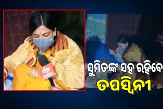 Berhampur Couple Saga: କୋର୍ଟଙ୍କ ରାୟ, ସୁମିତଙ୍କ ସହ ରହିବେ ଡିମ୍ପଲ