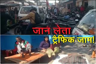 patient-died-due-to-traffic-jam-in-dhanbad