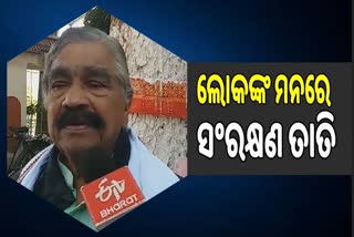 ସଂରକ୍ଷଣକୁ ନେଇ ଡ୍ରାମା କରୁଛନ୍ତି ରାଜ୍ୟ ସରକାର :ସୁର