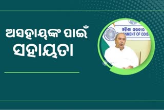 Odisha CM  Sanctions  Fund