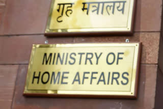 Home Ministry