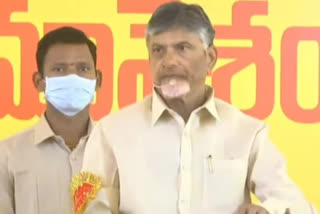 chandrababu meeting with incharges