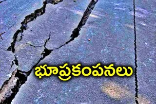 Earthquakes in kohir mandal, Sangareddy district