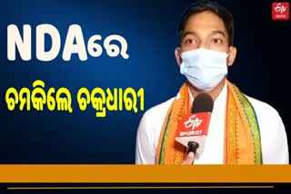 NDA ସର୍ବଭାରତୀ ୮୪ ତମ ସ୍ଥାନରେ ଚକ୍ରଧାରୀ ଆରିୟାନ୍