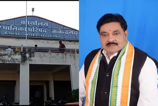 Congress councilor made serious allegations against Manendragarh MLA