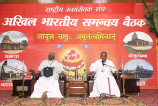 RSS affiliated organizations Coordination meeting