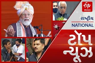 TOP NEWS: Paper Leak Part 2: ઊર્જા વિભાગની ઓનલાઈન પરીક્ષા મામલે આજે યુવરાજસિંહ જાડેજા કરશે મોટો ખુલાશો. આ અને અન્ય તમામ મહત્વપૂર્ણ સમાચાર, વાંચો માત્ર એક ક્લિકમાં...