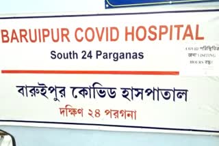 Baruipur Subdivisional Hospital