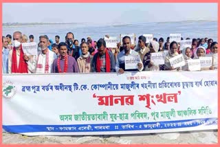 AJYCP-protest-in-Majuli-against-Brahmaputra-Board