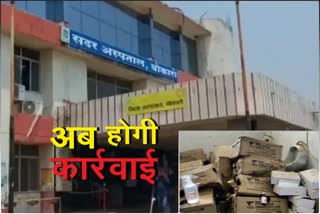 wastage of medicines in Bokaro Sadar Hospital