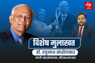 Dr. Raghunath Mashelkar Special Interview with ETV Bharat