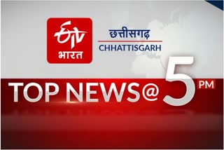 Top Ten News Chhattisgarh