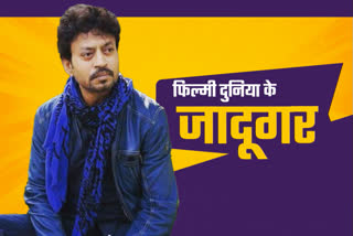 irrfan khan birth anniversary