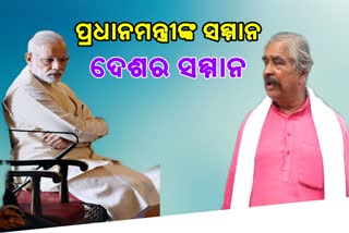 ପ୍ରଧାନମନ୍ତ୍ରୀଙ୍କ ସୁରକ୍ଷାରେ ତ୍ରୁଟି ପ୍ରସଙ୍ଗ: ସୁର କହିଲେ ଘୋର ଅନ୍ୟାୟ ହୋଇଛି