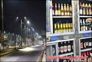 no permission to sale liquor in weekend curfew in karnataka