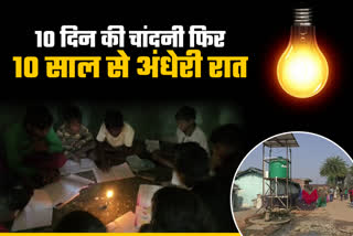 No electricity in Dhawatand of Giridih