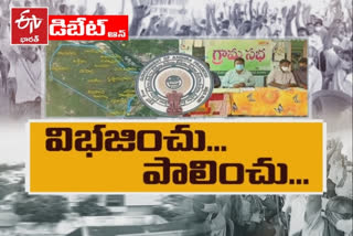 సీఆర్డీఏ చట్టంలో ఏముంది ?