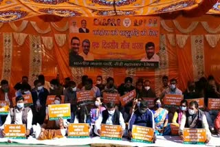 BJP dharna against Congress