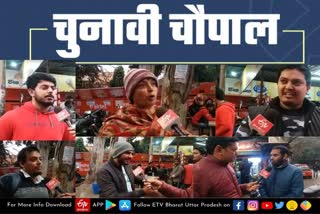 चुनावी चौपाल में युवाओं ने कहा, थोड़ा है-थोड़े की जरूरत है